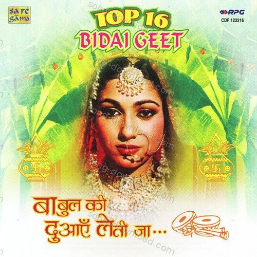 Chhod Babul Ka Ghar Angana Mohammed Rafi MP3 Download